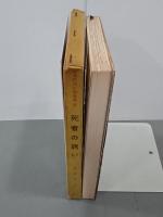 死者の誘い　世界恐怖小説全集８