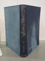 鑑賞を主としたる尋六の唱歌教育