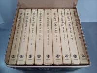 二葉亭四迷全集　全９巻揃