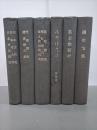 国史講習録　日本古代史～明治史＋臨時号等　合本6冊