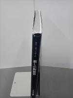 見て・買って楽しむ麗しの陶磁器　別冊炎芸術