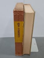 商業・交通地理学