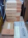 簿記ことはじめ　復刻叢書　第Ⅰ期・第Ⅱ期揃　全20冊