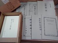 簿記ことはじめ　復刻叢書　第Ⅰ期・第Ⅱ期揃　全20冊