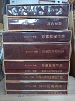 簿記ことはじめ　復刻叢書　第Ⅰ期・第Ⅱ期揃　全20冊