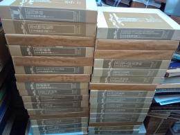 新修日本絵巻物全集　全30巻＋別巻2巻　全32冊揃