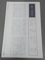 復刻版・同人歌集　まるめら