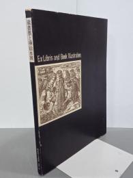 蔵書票と挿絵本展　図録