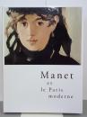 マネとモダン・パリ　図録