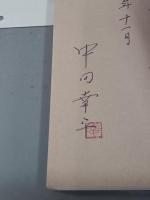 江戸の子供遊び事典