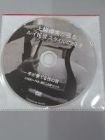 椅子を「張る」　伝統のクラシックチェアを作る