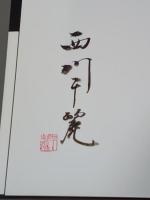 西川千麗写真集　SENREI BY TOBIICHI 1996-2000　署名入