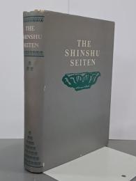 THE SHINSHU SEITEN
