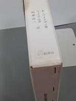 言語哲学の原理