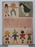 ひまわり　第1巻第7号　昭和22年10月号