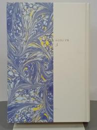 須賀敦子全集　第３巻