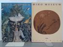 MIHO MUSEUM　北館図録・南館図録　全２冊