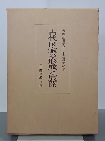 図説日本城郭大事典 全3巻 | 平井聖 監修 | 日本図書センター