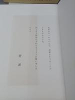 断腸歌集　瀧澤亘第二歌集