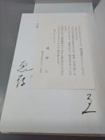 白鳥の歌