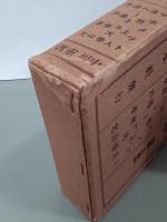 百偉人傳　第５巻　全１０冊揃