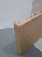 句集　麓の人　雲母叢書第29篇　句・署名落款入