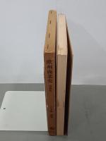 欧州商業史　増補版