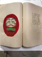人形硯　第１号