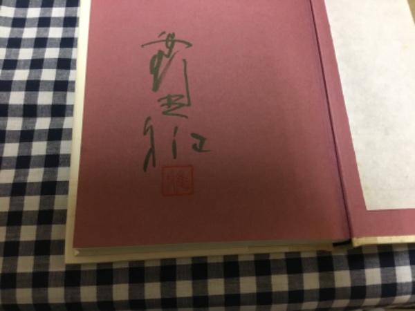 蟻と少年(安野光雅・文集1) 古本、中古本、古書籍の通販は「日本の古本屋」 日本の古本屋