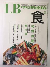 LB中洲通信 199号　食