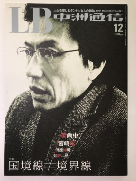 十九人の自称天皇 昭和秘史の発掘(保阪正康) / 吉本書店 / 古本