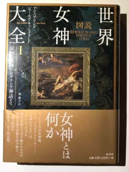 100年前のヨーロッパ①1900年の女神たち ②クロモスの世界 ③機械と科学の夢 100年前のヨーロッパ①1900年の女神たち ②クロモスの世界 ③