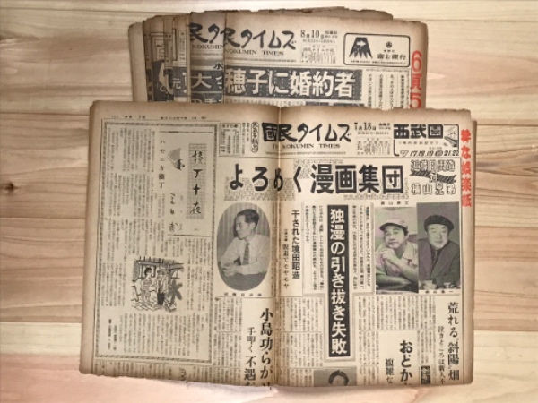 朝日新聞」「神戸新聞」昭和19年4月1,12,13日 3部 / 古書 古群洞