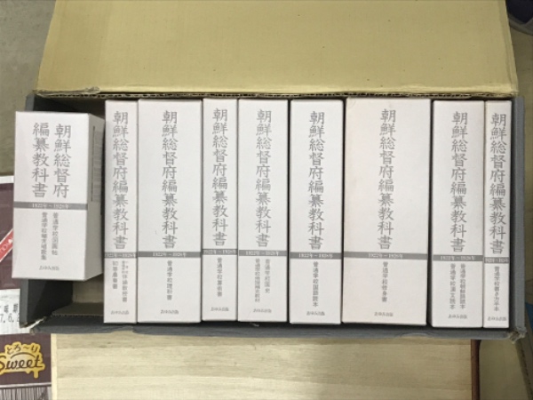 朝鮮総督府編纂教科書 全66冊揃 / 吉本書店 / 古本、中古本、古