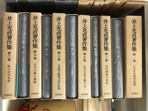 【未使用】井上光貞著作集（全巻月報付き）ケースはヤケあり