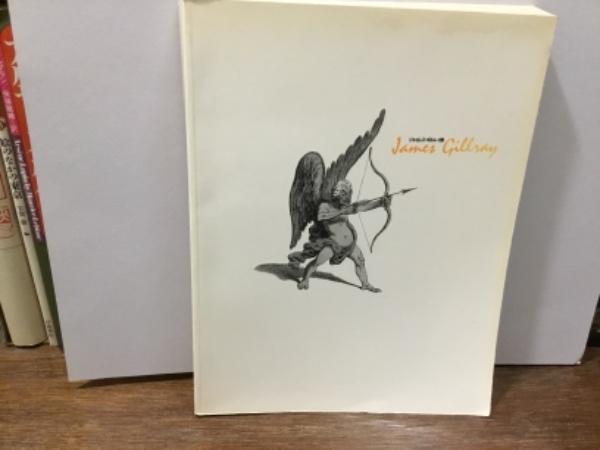 ジェイムズ ギルレイ展 伊丹市立美術館編 吉本書店 古本 中古本 古書籍の通販は 日本の古本屋 日本の古本屋 ジェイムズ ギルレイ展 伊丹市立美術館編 吉本書店 古本 中古本 古書籍の通販は 日本の古本屋 日本の古本屋