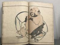 応挙画譜　上下