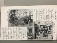 東京久保濱織物チエンストア特約御案内