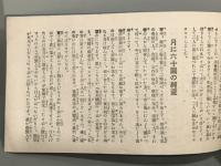 東京久保濱織物チエンストア特約御案内