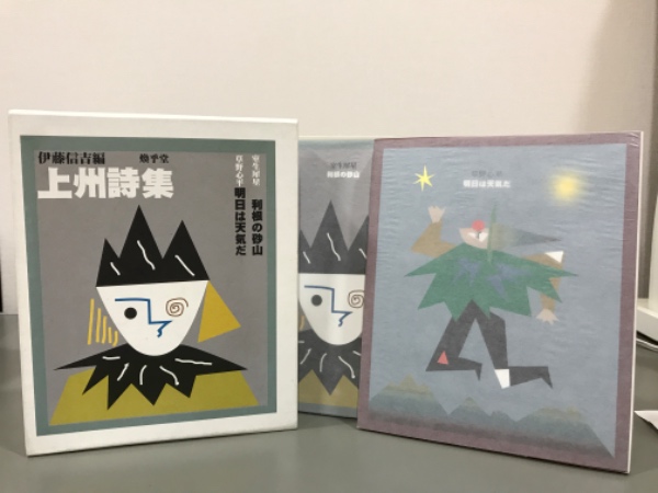 L67◇縄文・アイヌ関連2冊！『残存していた縄文語地名①② / 清水