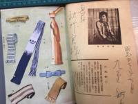 九重式織物教室