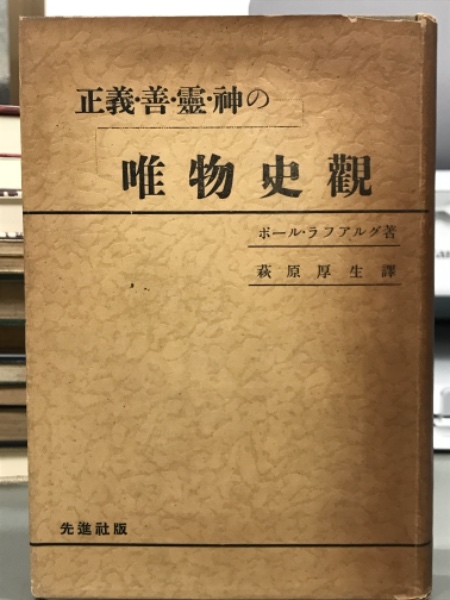 花田清輝全集 全15巻＋別巻2巻(花田清輝) / 吉本書店 / 古本