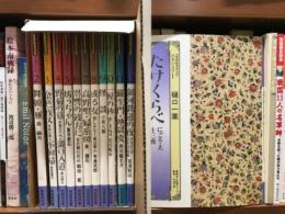 コミグラフィック日本の文学　全12冊