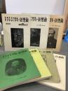 ドストエフスキー狂想曲 1〜7 全7冊