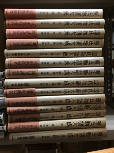 源氏物語大成 全14冊(池田亀鑑編著) / 古本、中古本、古書籍の