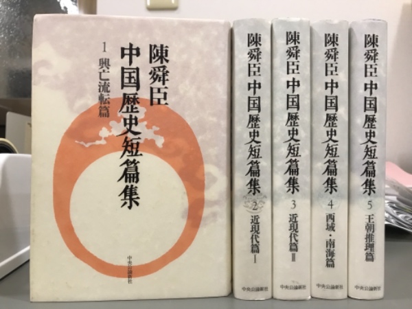 陳舜臣文春文庫4冊セットです。 陳舜臣文春文庫4冊セットです。 - メルカリ