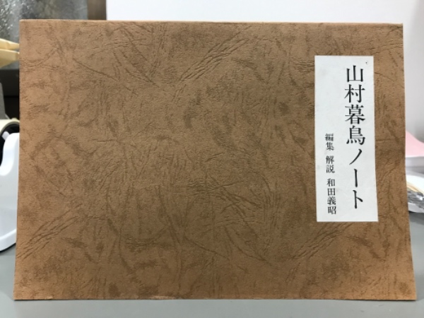 応挙画譜 上下(円山応挙) / 吉本書店 / 古本、中古本、古書籍の