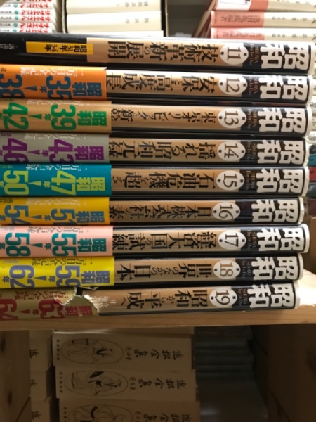 昭和・二万日の全記録 全18巻+別巻1巻 / 古本、中古本、古書籍の通販は 