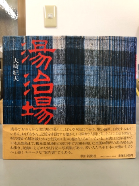 ガラス製 魚の形装飾品 約26cm 大正 明治 鯉（湯治場(大崎紀夫) / 古本 