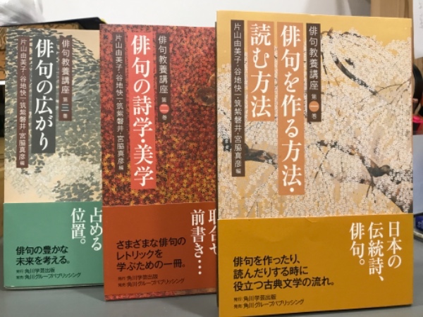 俳句教養講座 全3巻(片山由美子ほか編) / 古本、中古本、古書籍の通販